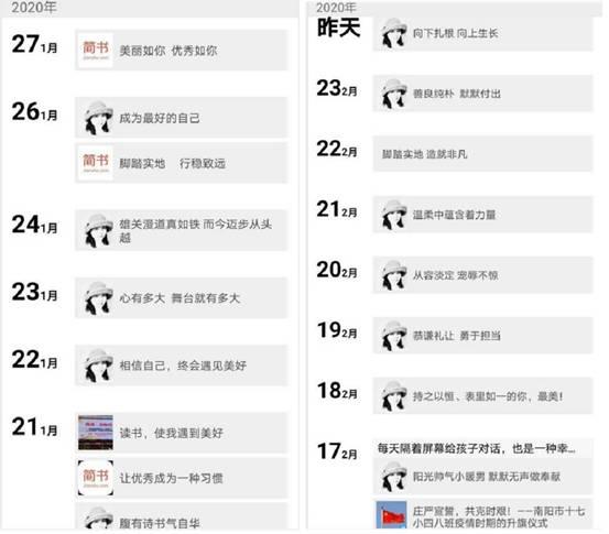 德澤生輝戰(zhàn)“疫”情：南陽女教師手寫6萬字50封信激勵學(xué)生