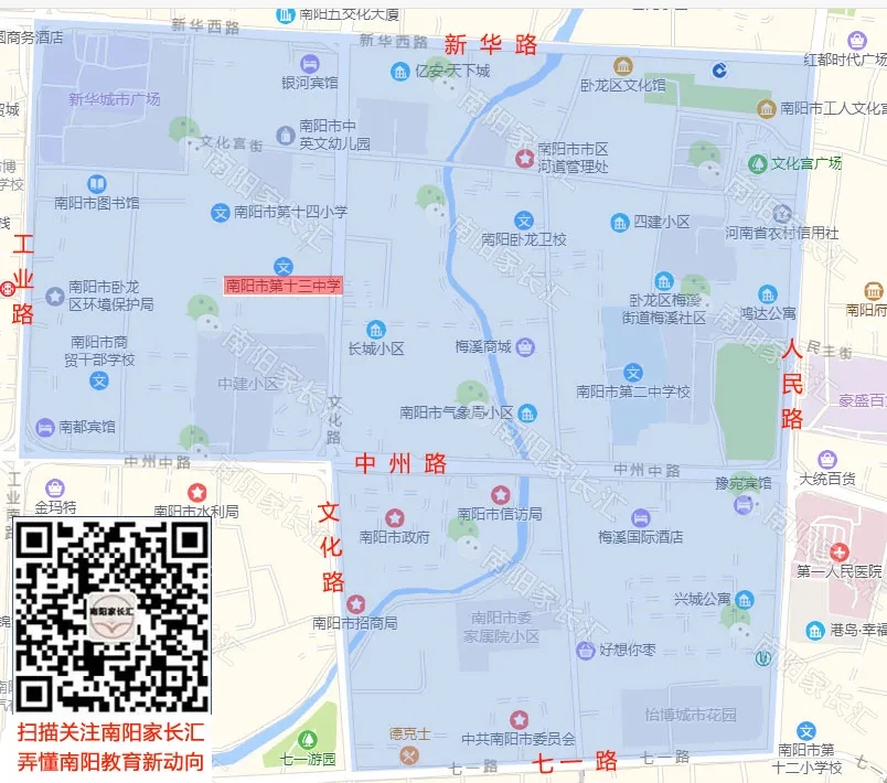 <a href='http://m.coaching-dynamind.com/tags/南陽十三中/' target='_blank'><u>南陽市十三中</u></a>學(xué)區(qū)地圖