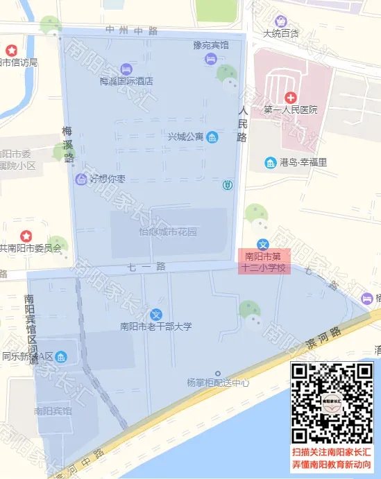 南陽(yáng)市十二小